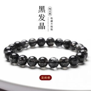 天然黑发晶手链