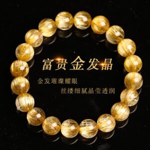 天然黄水晶手链